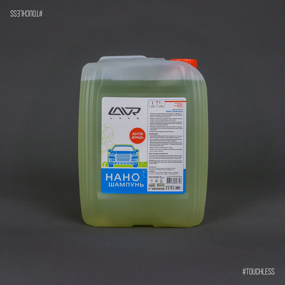 Наношампунь LAVR Nano Shampoo 5л.